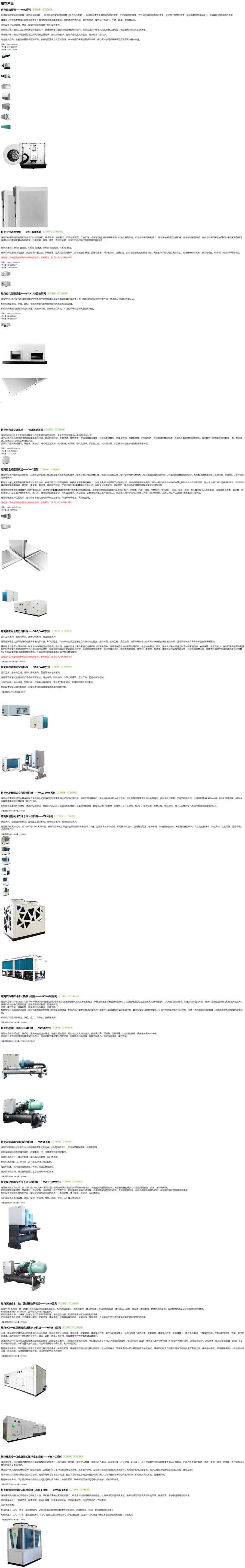 1693560921399158.png 維克空調(diào)副本.png